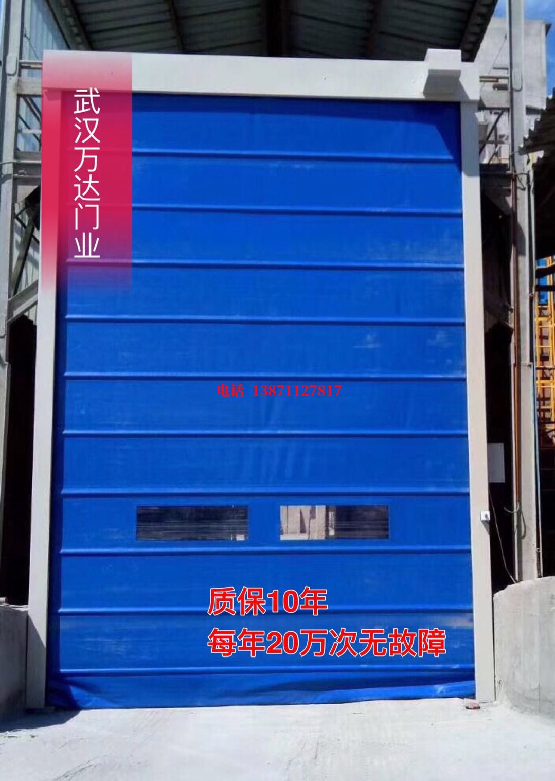 河间防爆卷帘门_COPY